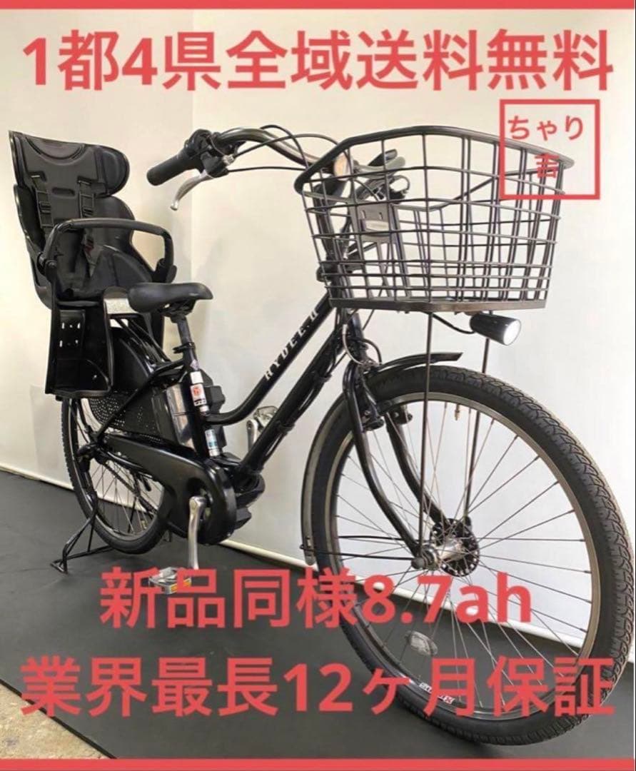 1年保証 ブリヂストン　ハイディ2 26インチ　子供乗せ　黒　電動アシスト自転車