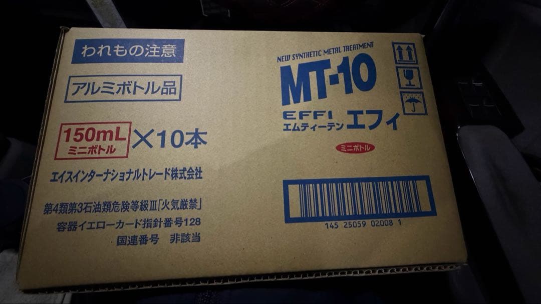 メンテナンス MT-10