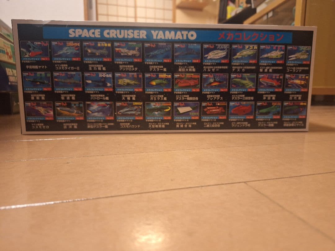 宇宙戦艦ヤマト メカコレクション30種