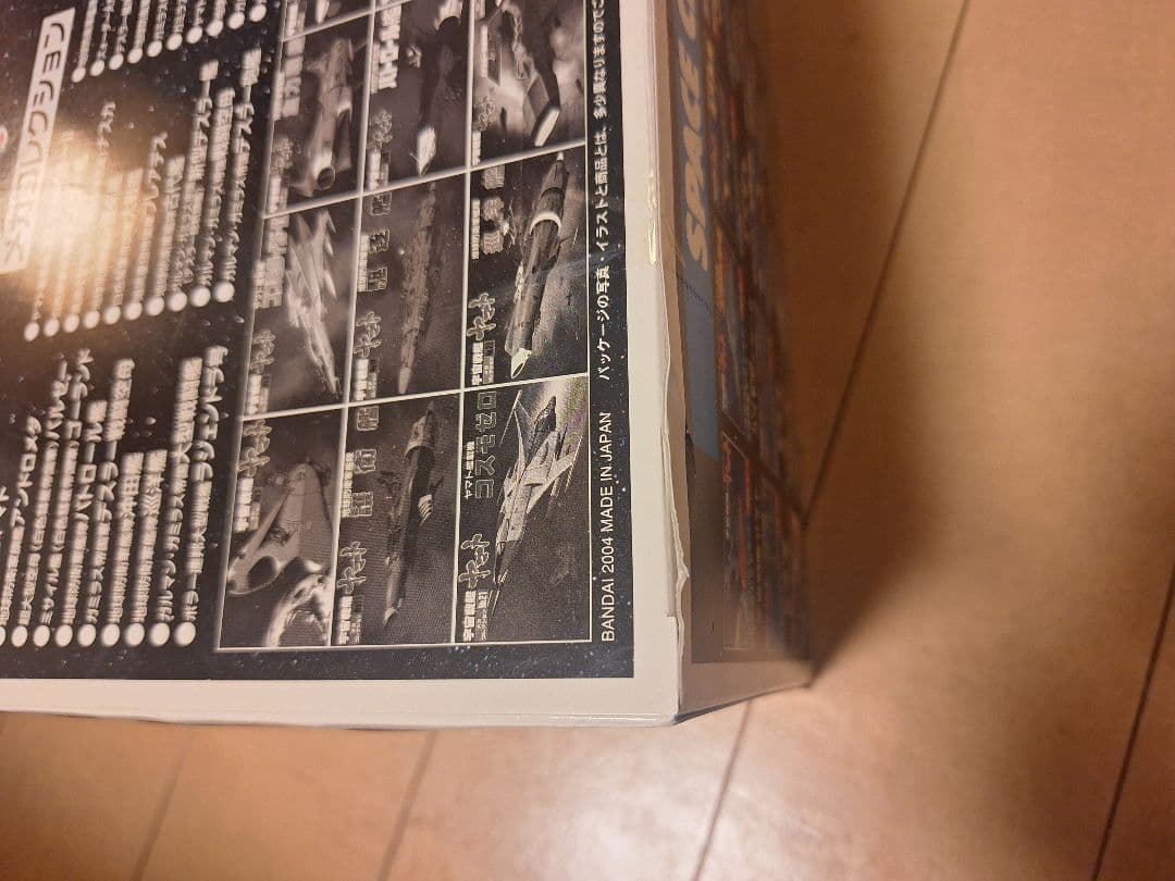 宇宙戦艦ヤマト メカコレクション30種