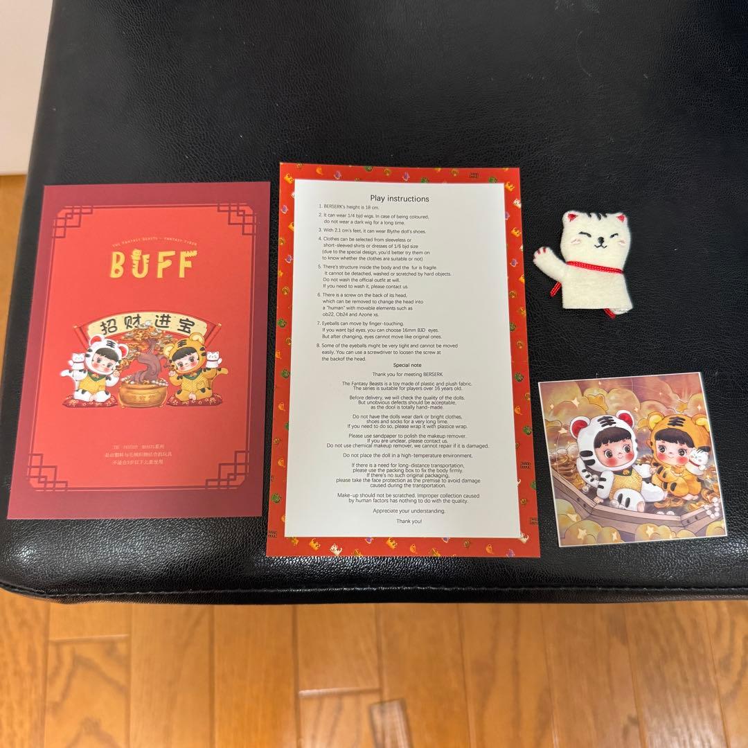 The Fantasy Beasts Buff バフ Berserk doll
