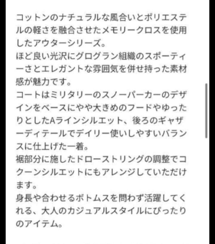 新品　MACPHEE ベージュ モッズコート