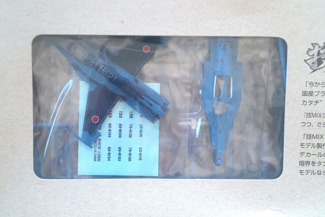 技MIX 1/144 航空自衛隊 F-2A.B 第3飛行隊 &ステンシルデカール