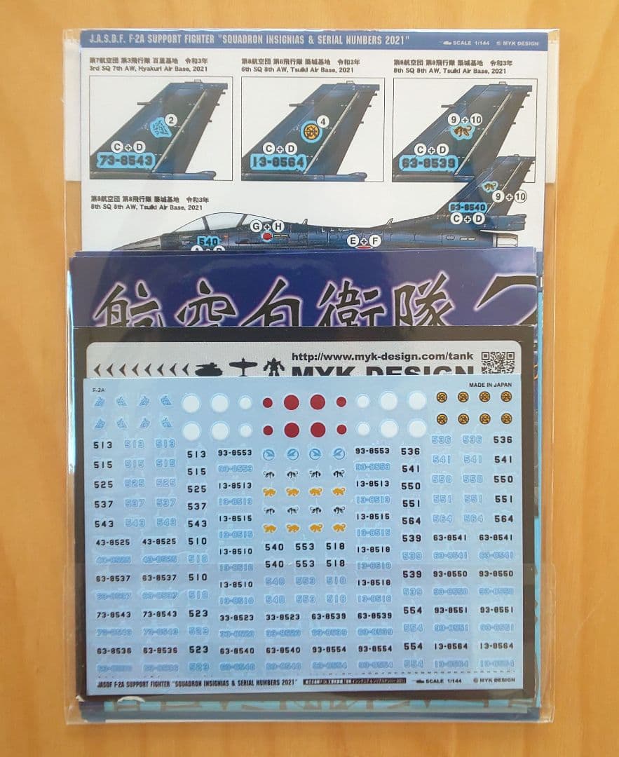 技MIX 1/144 航空自衛隊 F-2A.B 第3飛行隊 &ステンシルデカール