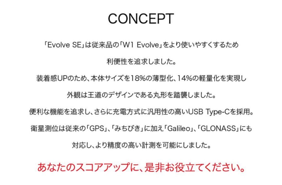 お値下げ中 ShotNavi Evolve SE《ゴルフウォッチ》 ホワイト