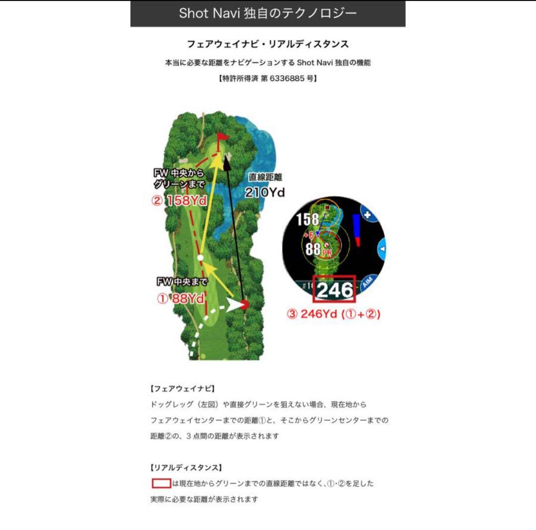 お値下げ中 ShotNavi Evolve SE《ゴルフウォッチ》 ホワイト