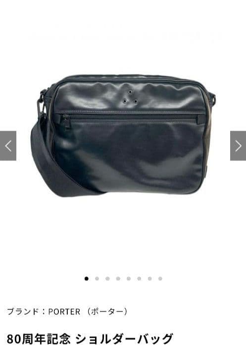 PORTER　80周年限定GRIPPER