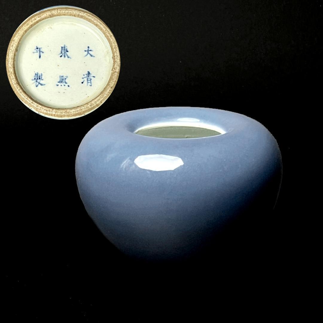唐物 天藍釉水洗 大清康煕年製 款 中国美術 古玩 SN45