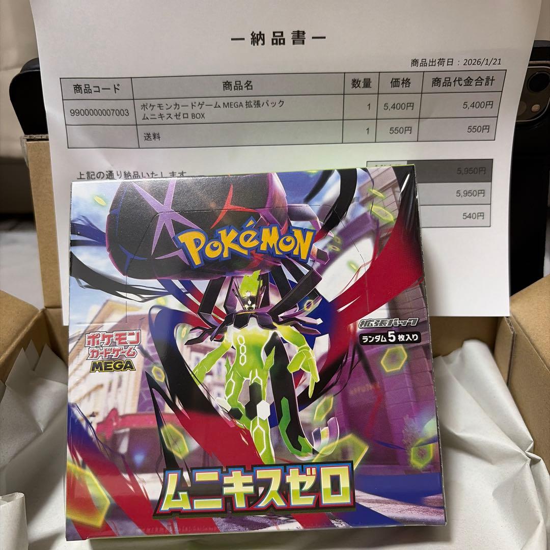 ムニキスゼロ シュリンク付 1BOX