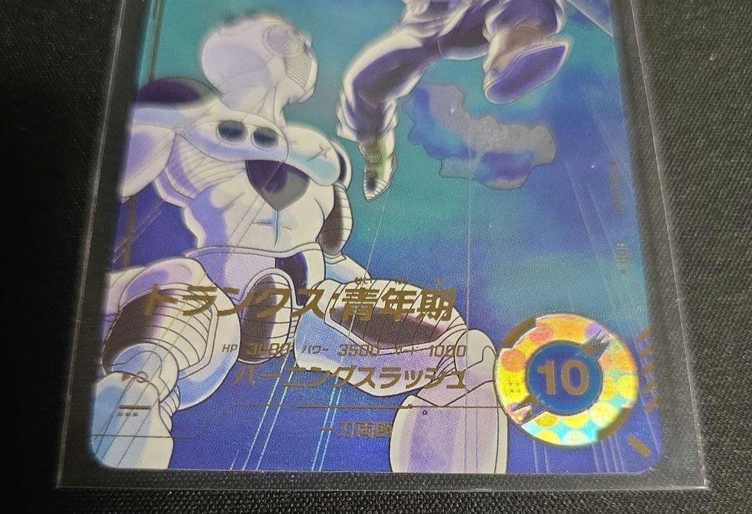 ドラゴンボールスーパーダイバーズSDV3-029　トランクス青年期　パラレル