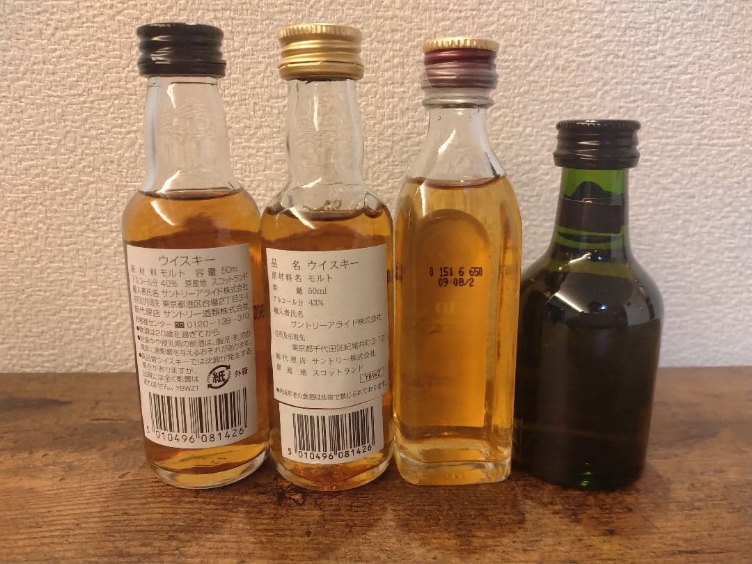 ミニチュアボトル11本セット