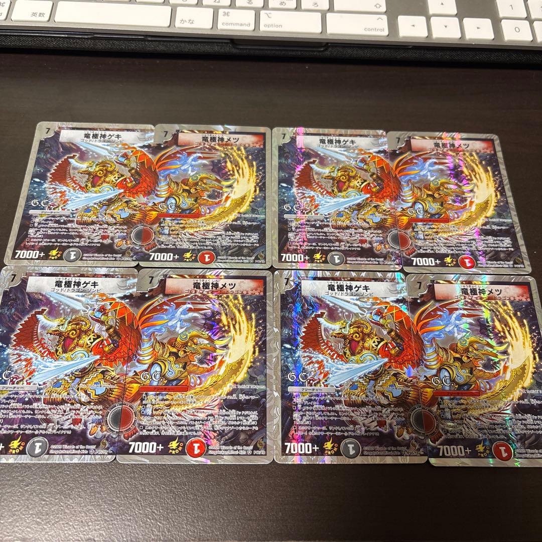デュエルマスターズ 竜極神ゲキメツ　プロモ各4枚セット