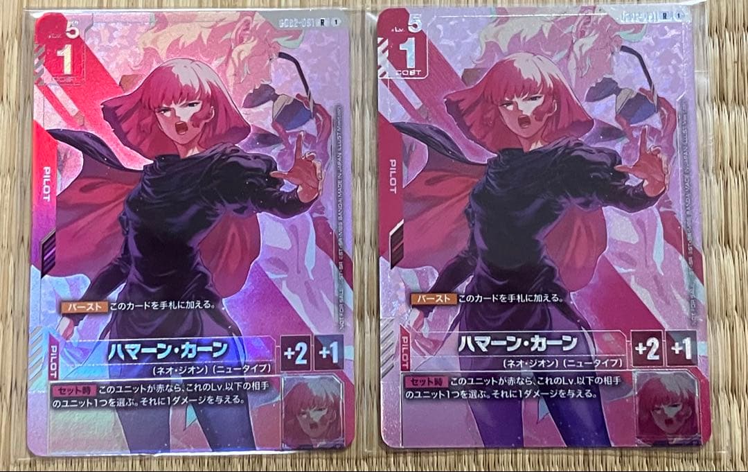 ガンダムカードゲーム　ニュータイプチャレンジプロモ　ハマーン・カーン