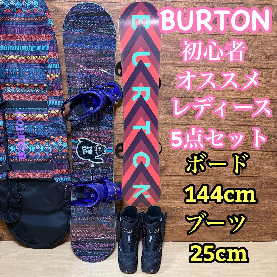美品　BURTON バートン　レディース　スノーボード　5点セット　ブーツ無し
