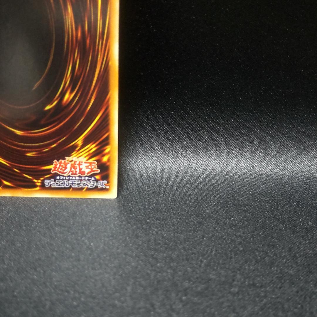 遊戯王 竜騎士 ガイア レリーフ アルティメットレア