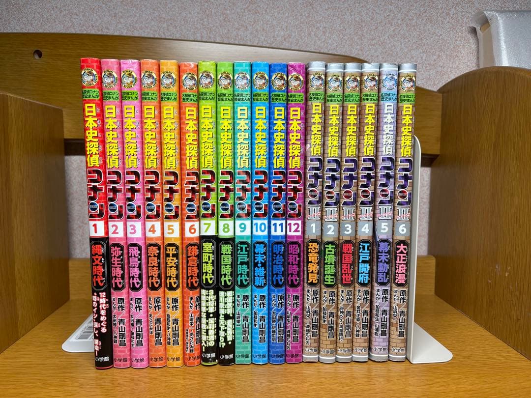 日本史探偵コナン Ⅰ12冊、Ⅱ6冊2.2