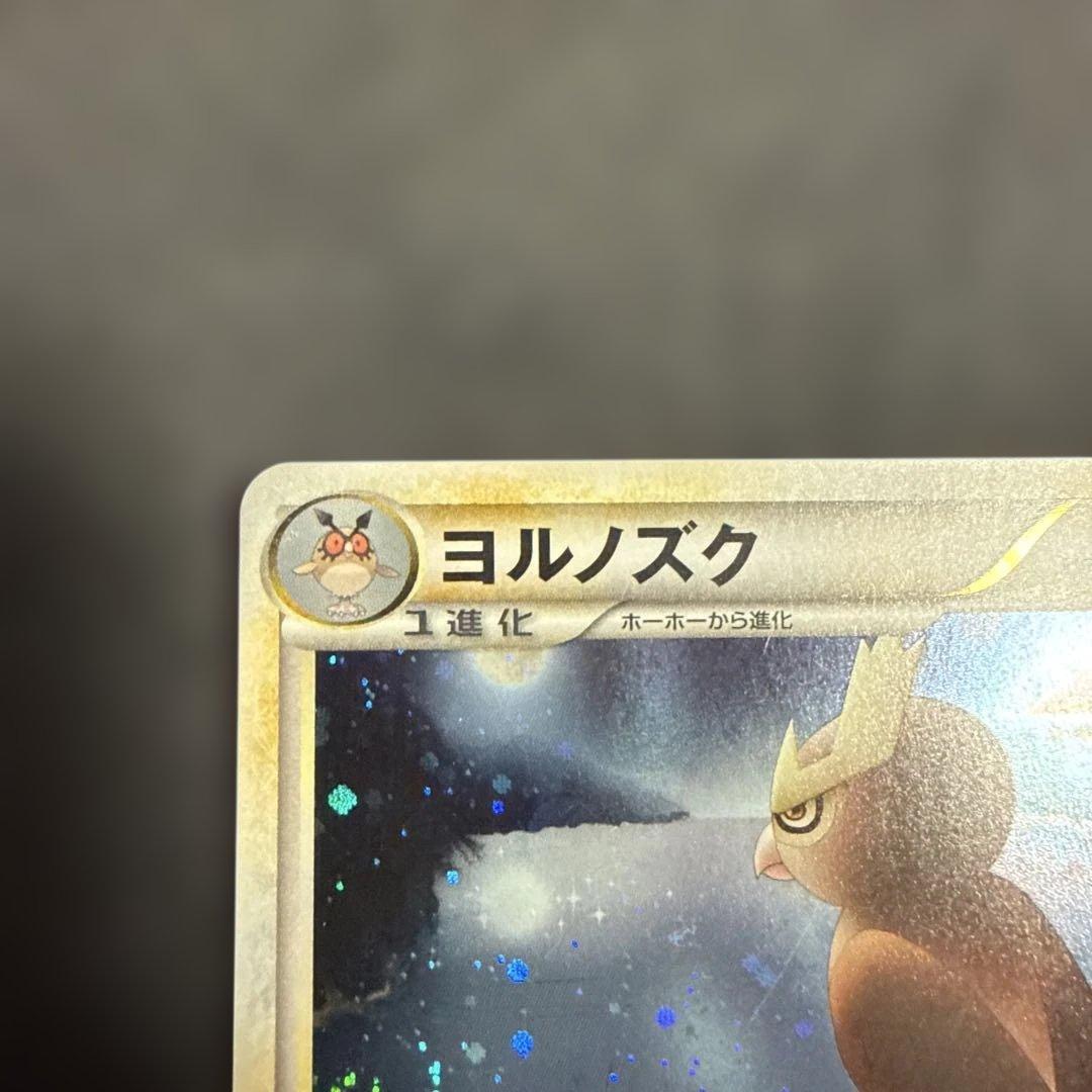 ヨルノズク ★ L1 ハートゴールドコレクション 059/070