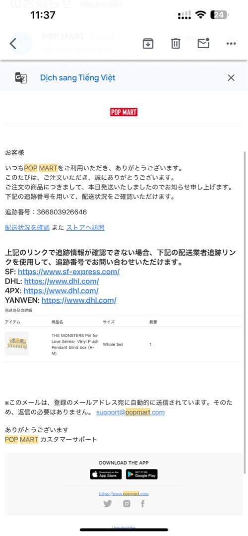 ポップマートラブブ PIN FOR LOVE(A-M)ぬいぐるみ