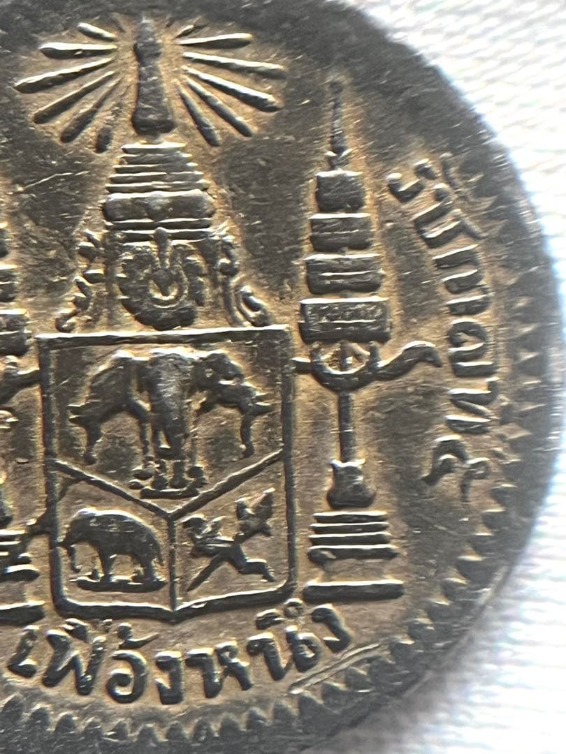 1876年 タイ フアン銀貨 ラマ5世 ヴィンテージ