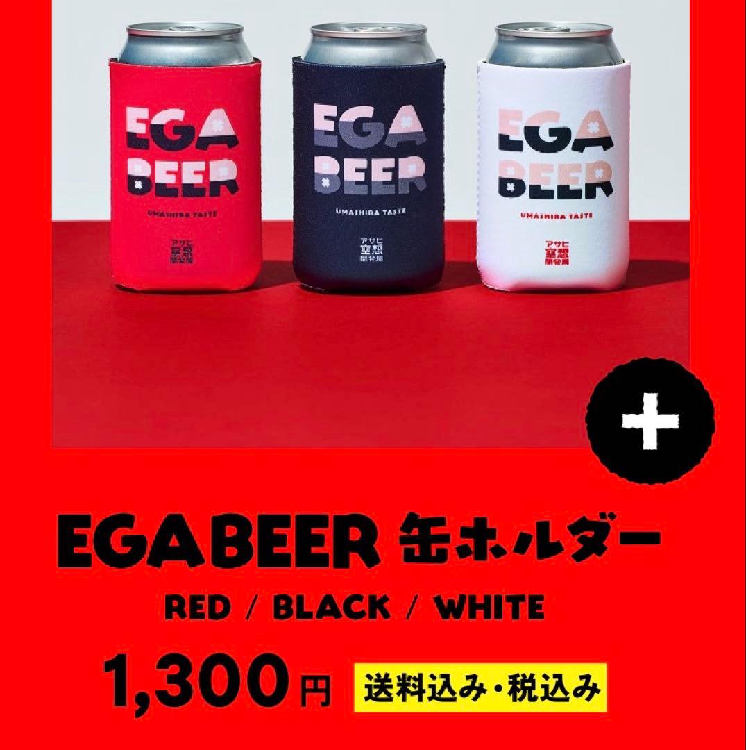 エガビール・SPECIAL SET：ビール＆ビールグッズ＆ポテチ＆Ｔシャツ