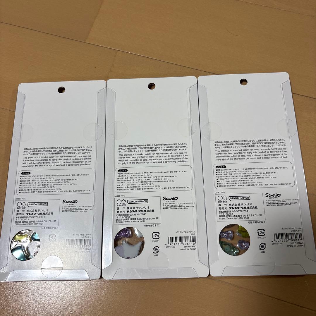 新品　ボンボンドロップシール　サンリオ　はぴだんぶい　まとめ売り　5種