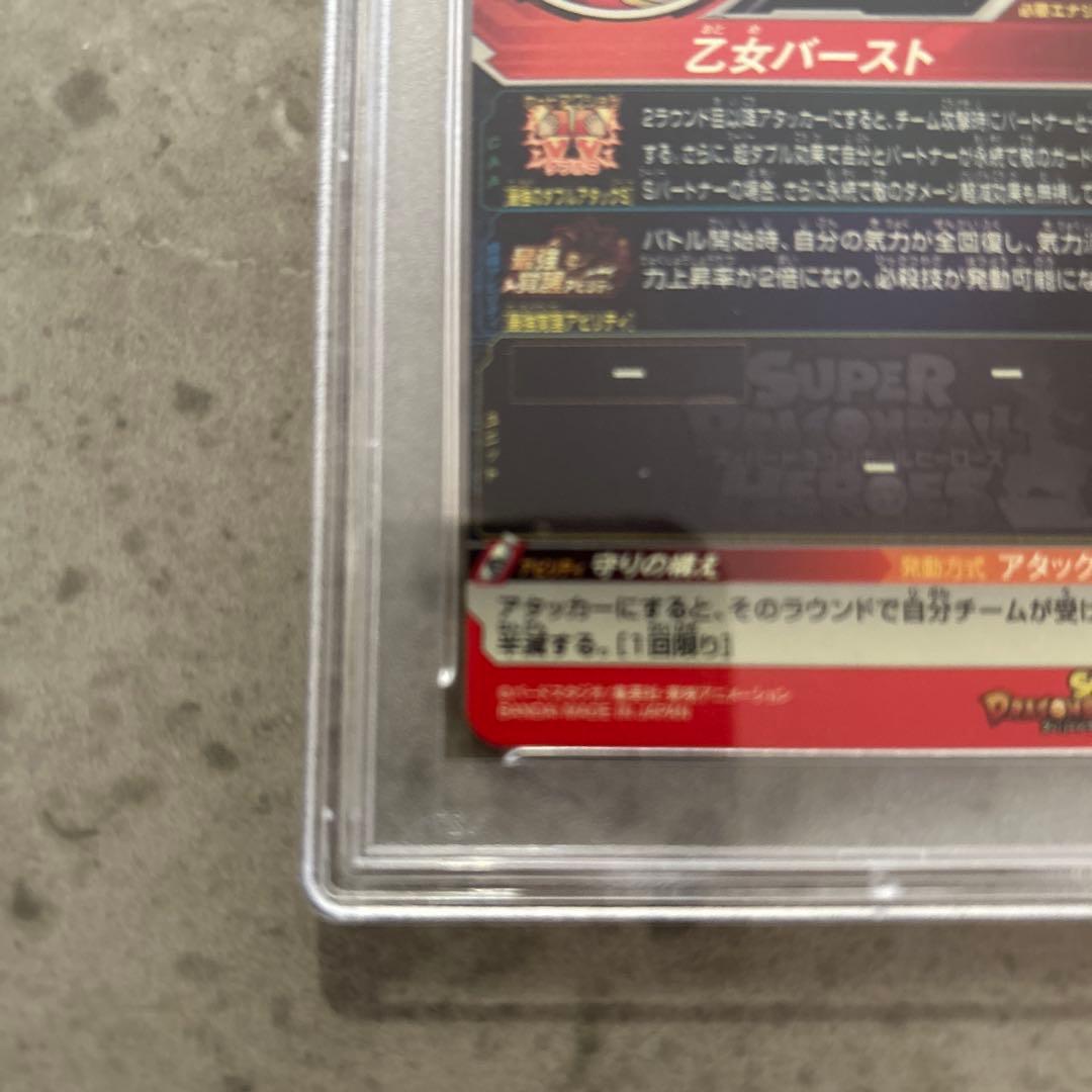 【PSA10】パン 最強ジャンプ プロモカード ヒーローズ【希少】