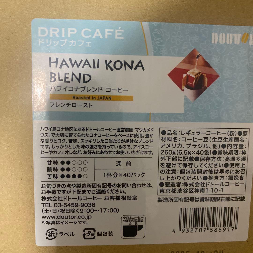 HAWAII KONA BLEND ドリップコーヒー*110