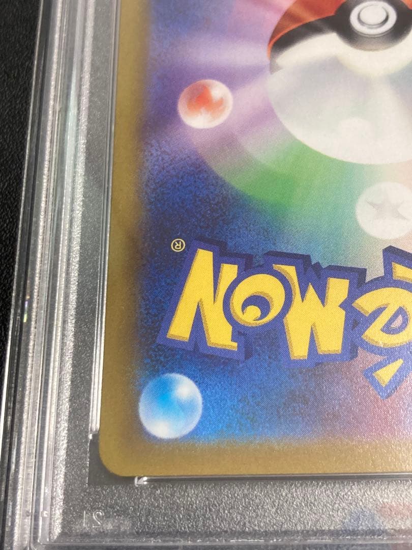 【PSA10】グレイシアVMAX【HR/SA】