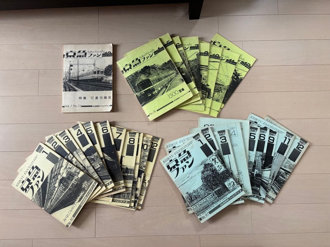 京急ファンクラブ会報誌　京急ファン1984～87年30冊（欠版あり）