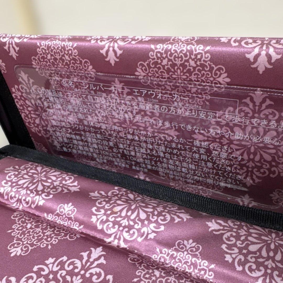 島製作所　エアウォーカー　ピンク　保冷バック＆椅子付き　シルバーカート