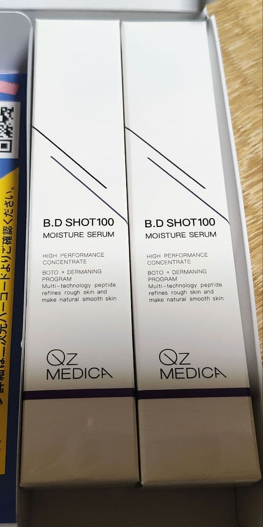 『新品未使用』B.D SHOT100 MOISTURE SERUM 2本セット