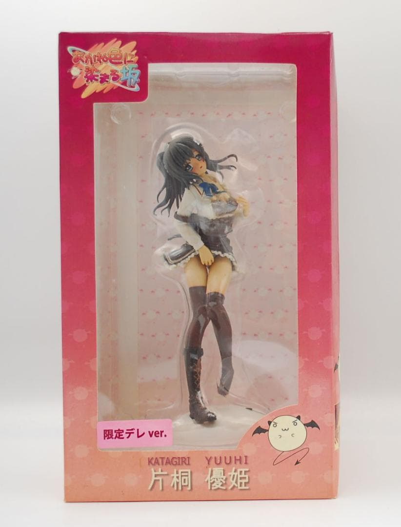 あかね色に染まる坂 片桐優姫 限定デレ ver. ファーストクラス フィギュア