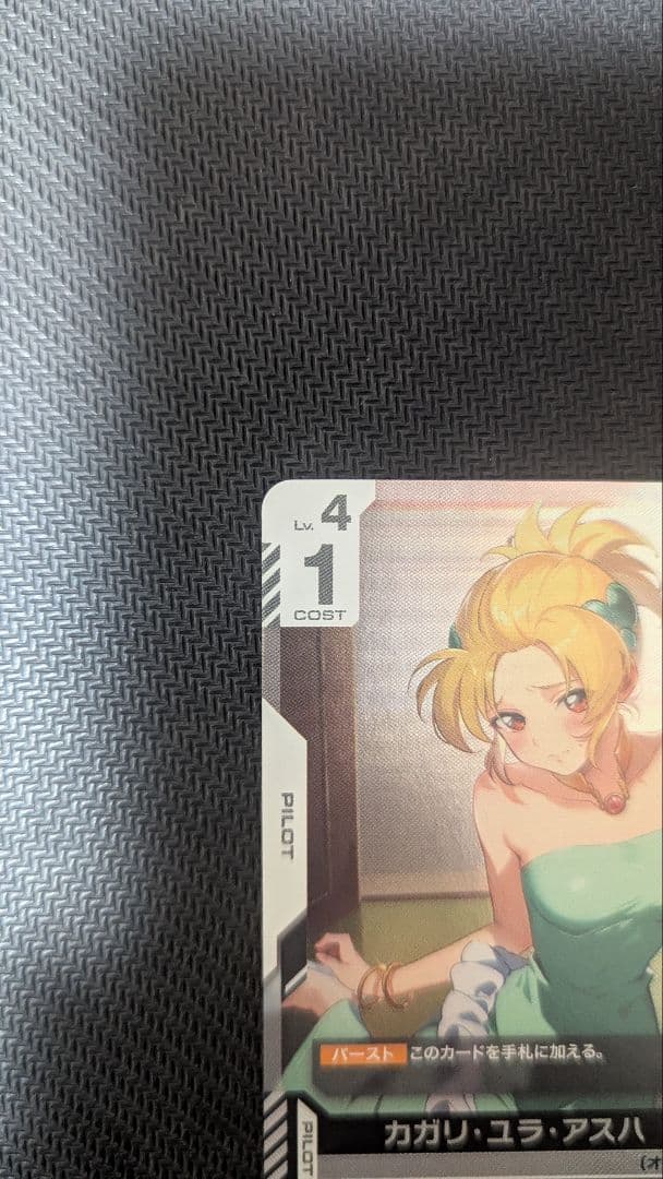 カガリ・ユラ・アスハ プロモカード