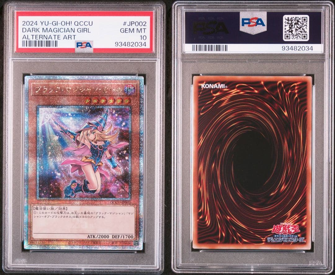 あ*く様 ブラック・マジシャン・ガール 25th PSA 10