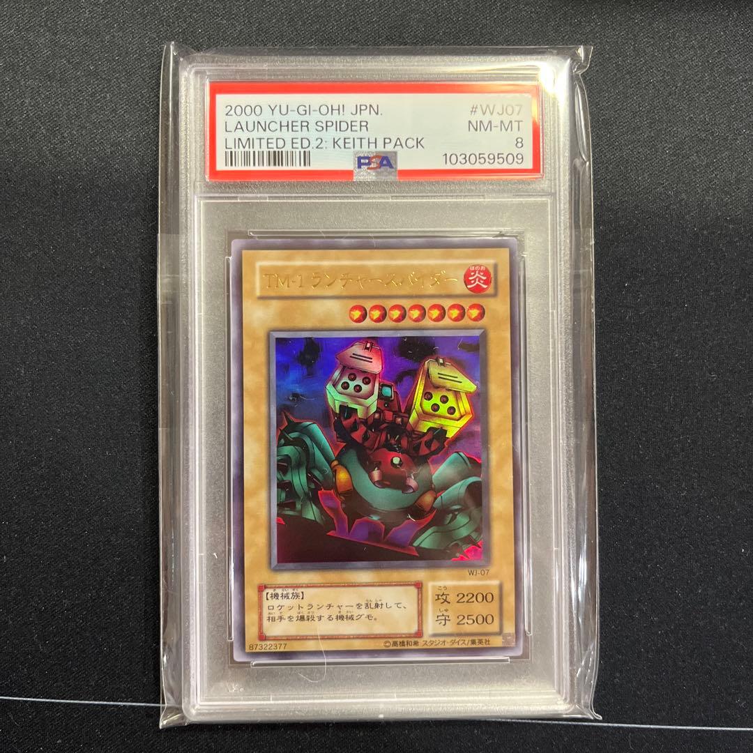 遊戯王 Limited Edition2 コンプセット PSA 連番セット