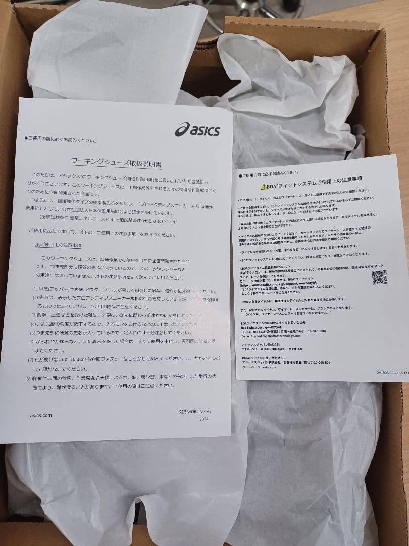 アシックス 安全靴 CP604 GORE-TEX BOA