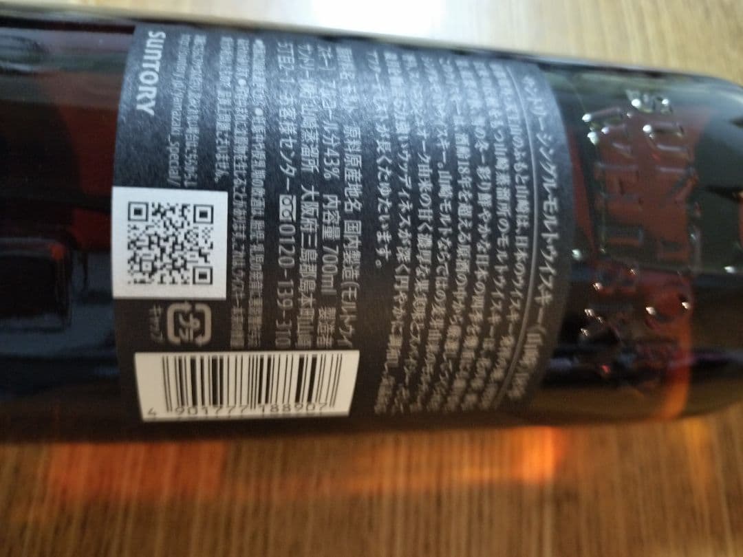 新品未開栓/箱付】SUNTORY サントリー 山崎 18年