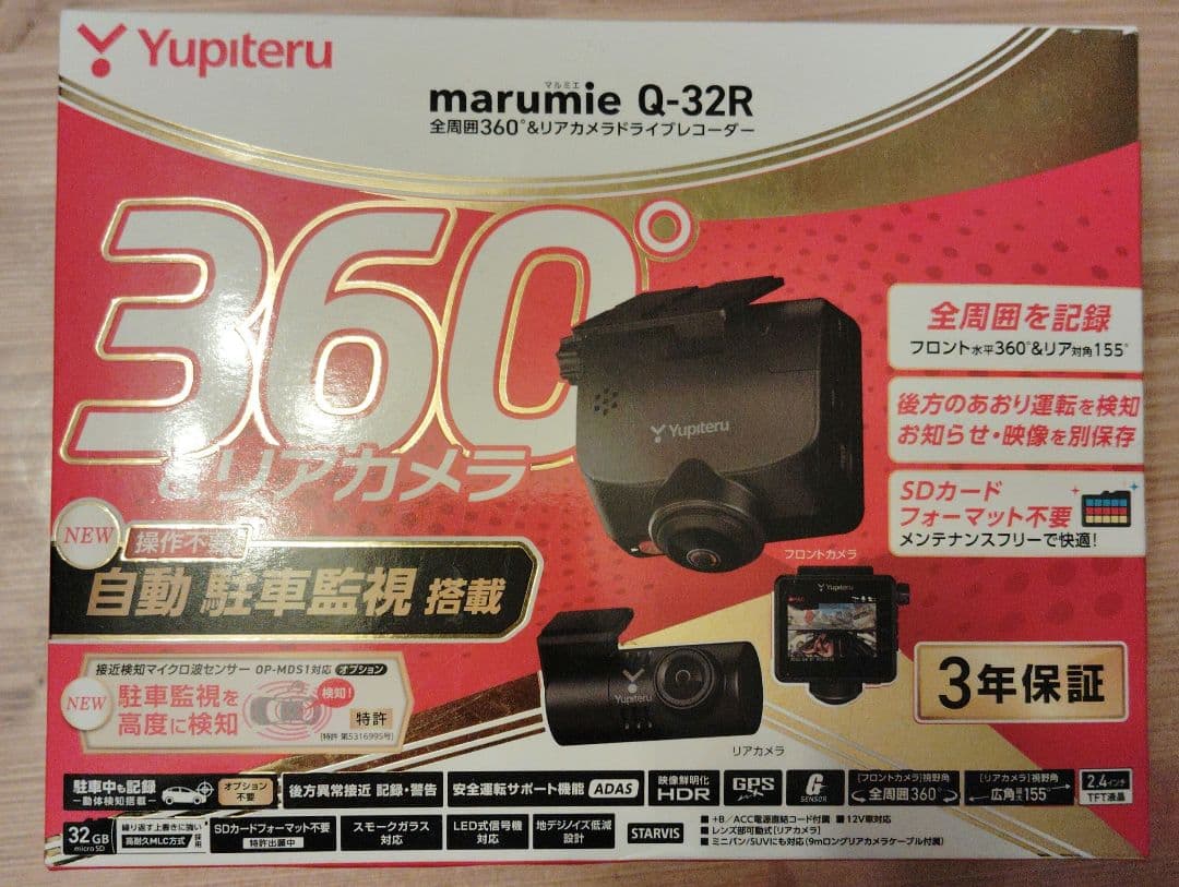 Yupiteru marumie Q-32R ドライブレコーダー