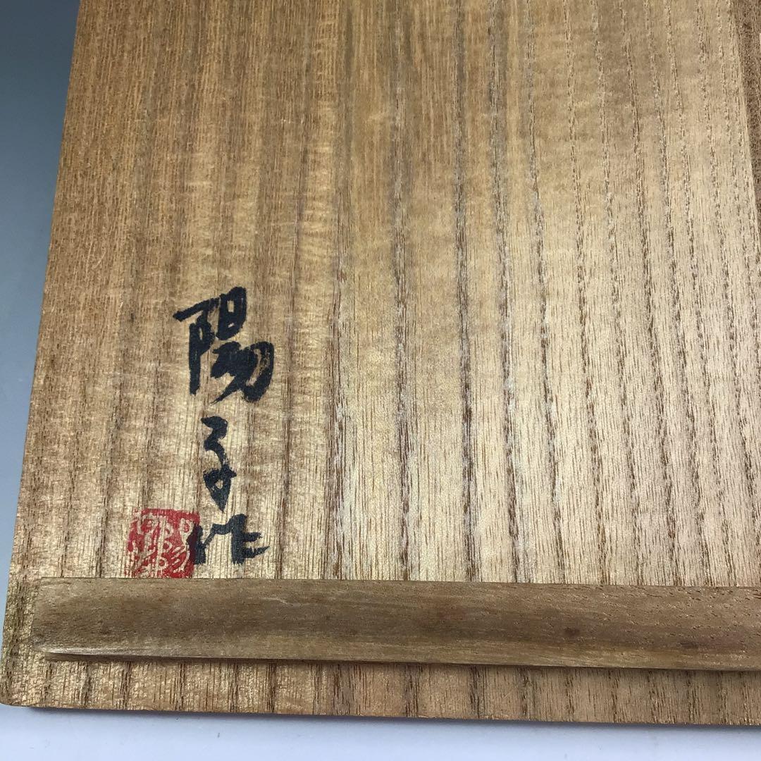 Ｒ５６２　水指　『倉本陽子作』『ガラス製』『竹蓋』『陵線の風景』　共箱　茶道具