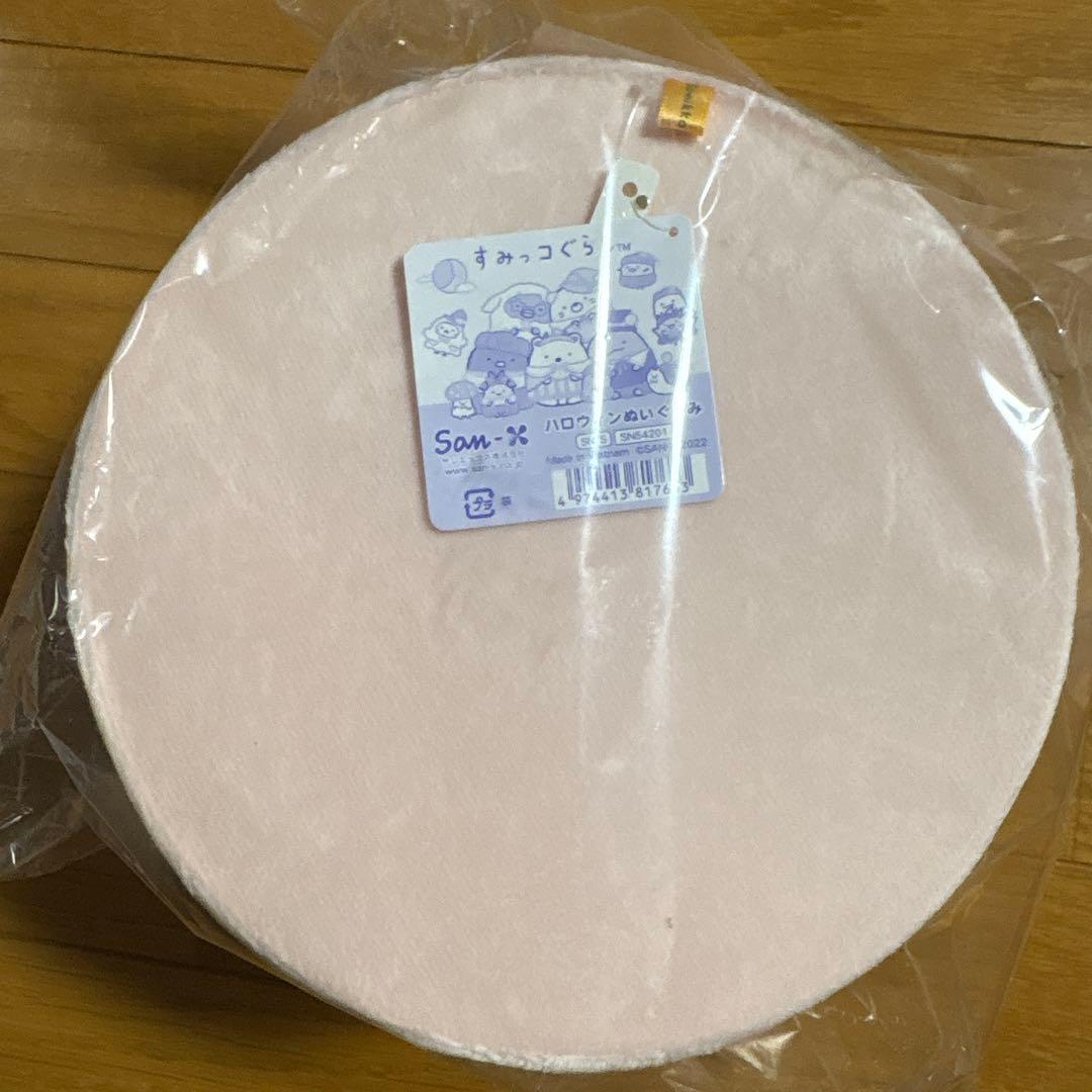 すみっコぐらし　ハロウィン　シーンぬいぐるみ