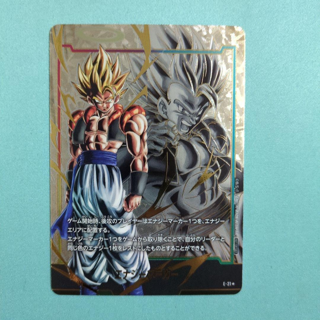 エナジーマーカーパラレル ゴジータ E-21