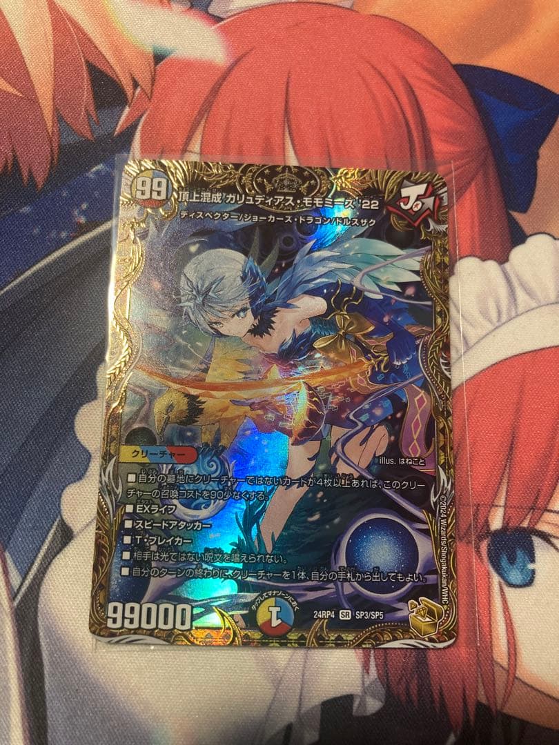 デュエルマスターズ　ガリュディアスモモミーズ　金トレジャー