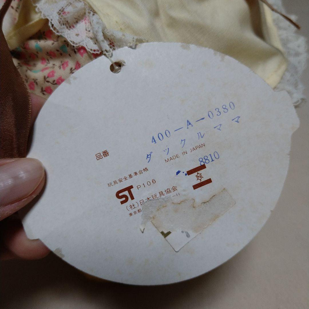 NAKAJIMA Heart＆Heart きこえますか　ダックルママ