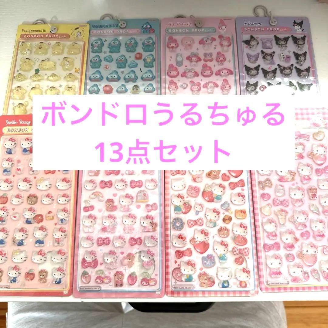 ☆最終値下げ☆ボンボンドロップシール☆サンリオまとめ売り☆正規品⭐︎