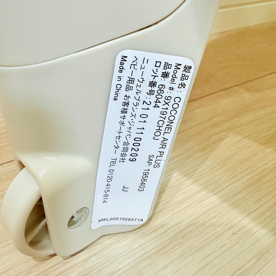 【美品/上位モデル】アップリカ ココネルエアー プラス シュークリームGR