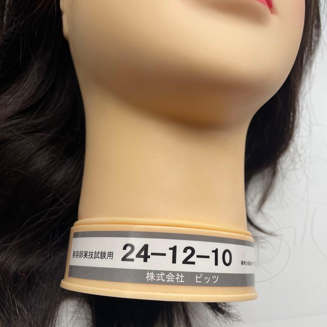 カットウィッグ　カットマネキン　美容師　国家試験　ピッツ