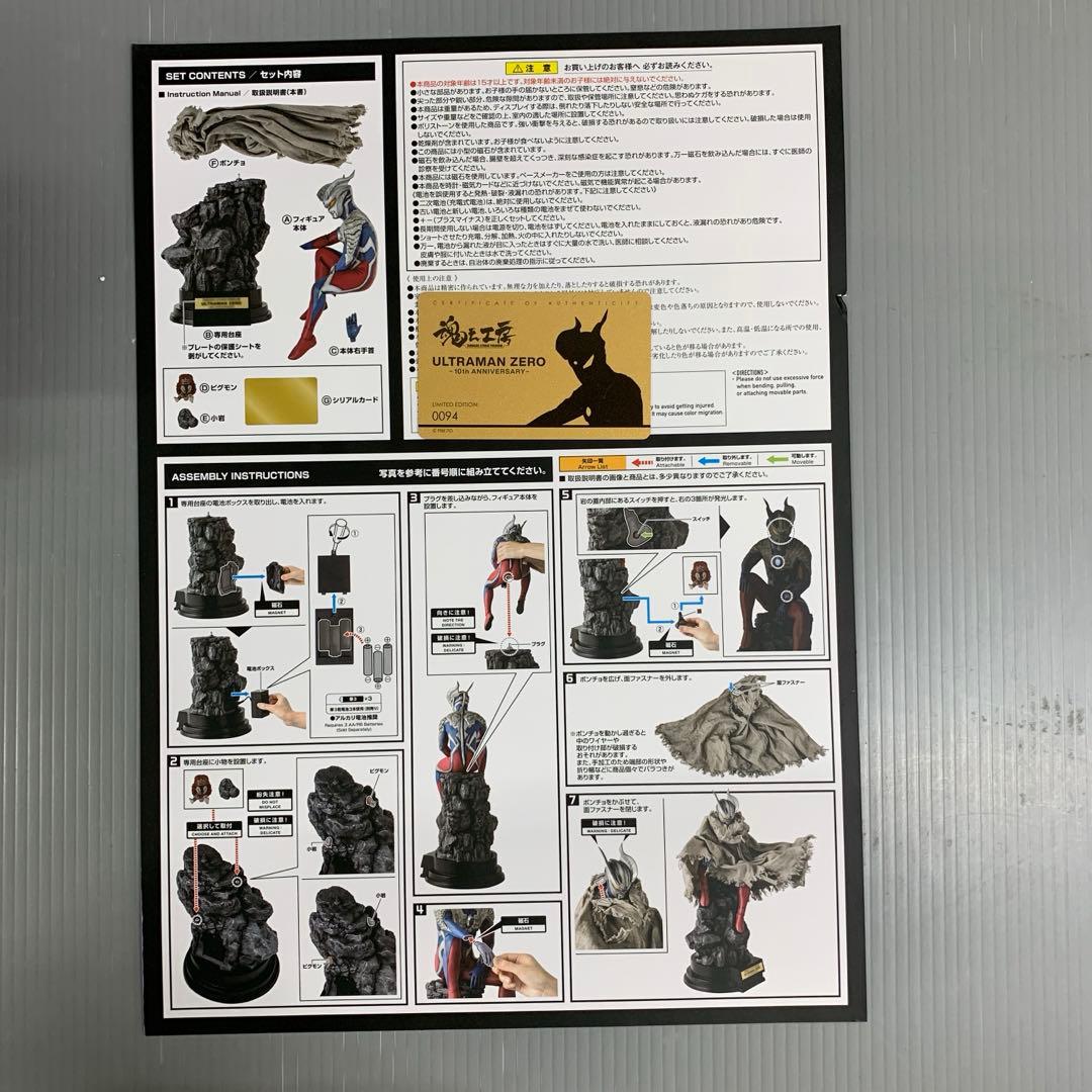 魂之工房 ウルトラマンゼロ 10年の軌跡 ウルトラ銀河伝説 THE MOVIE