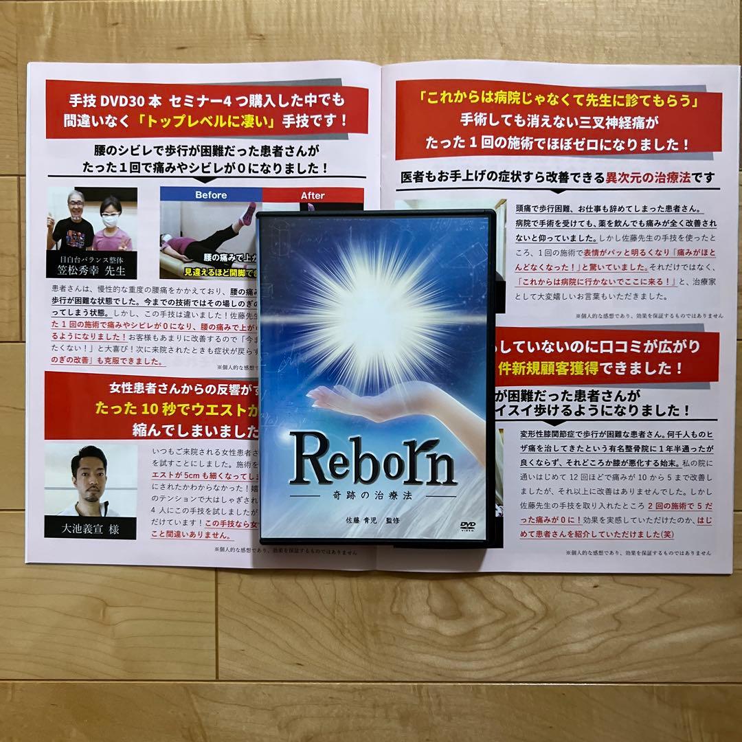 【美品】さとう式リンパケア　DVDセット　佐藤青児