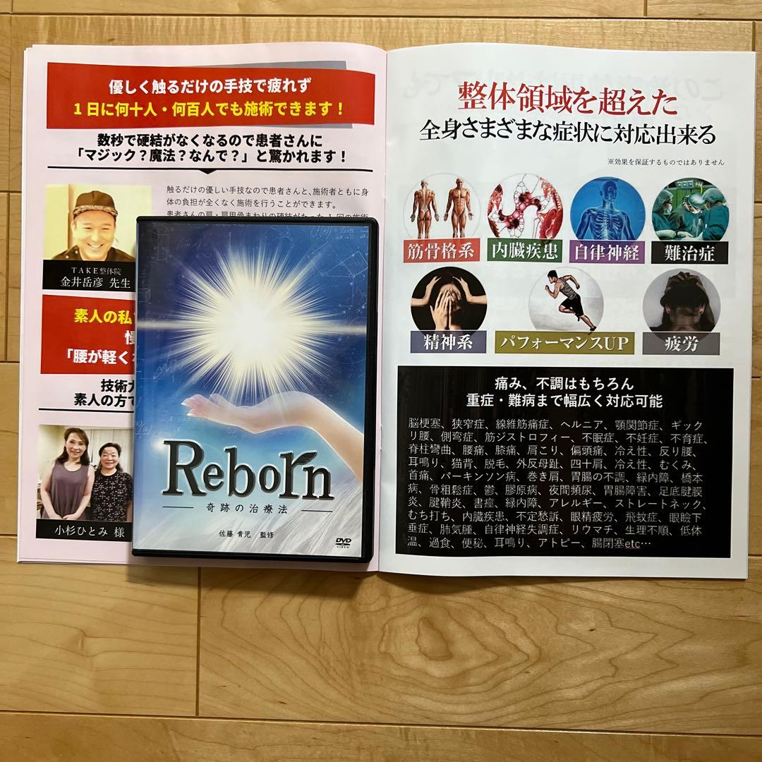 【美品】さとう式リンパケア　DVDセット　佐藤青児