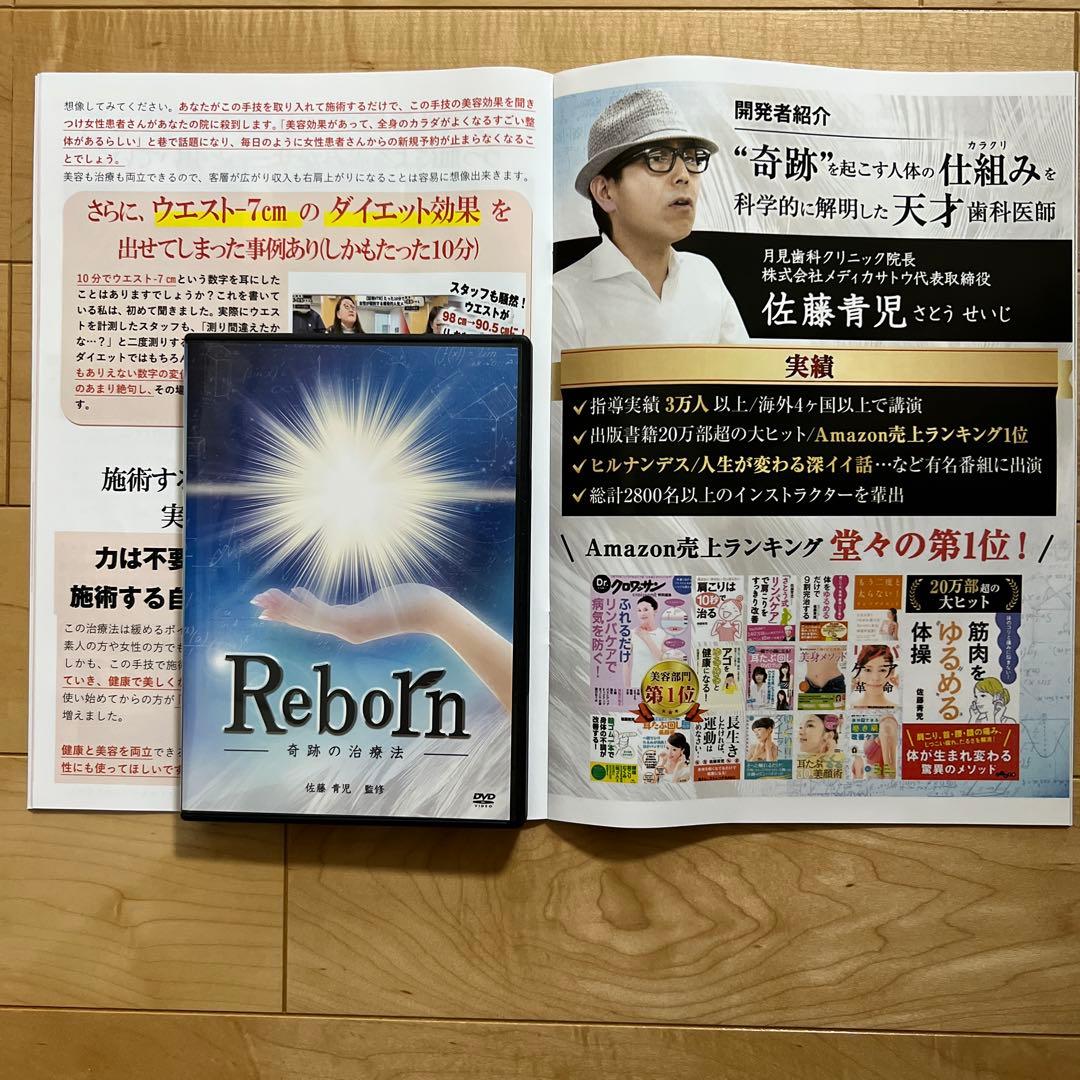 【美品】さとう式リンパケア　DVDセット　佐藤青児